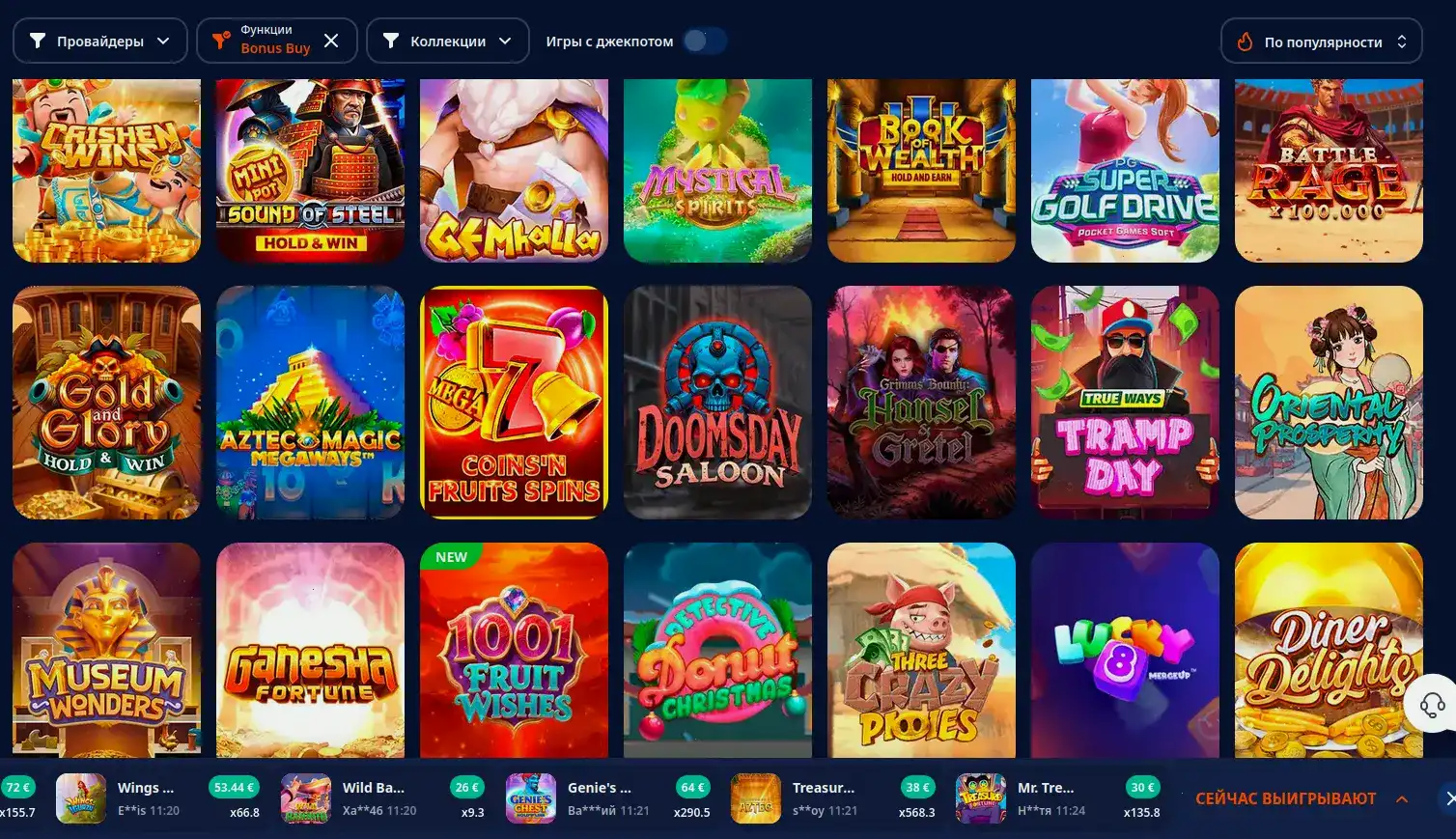 Vulkan Platinum casino бонусы и фриспины